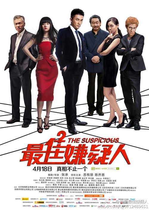 做假蒙古护照
